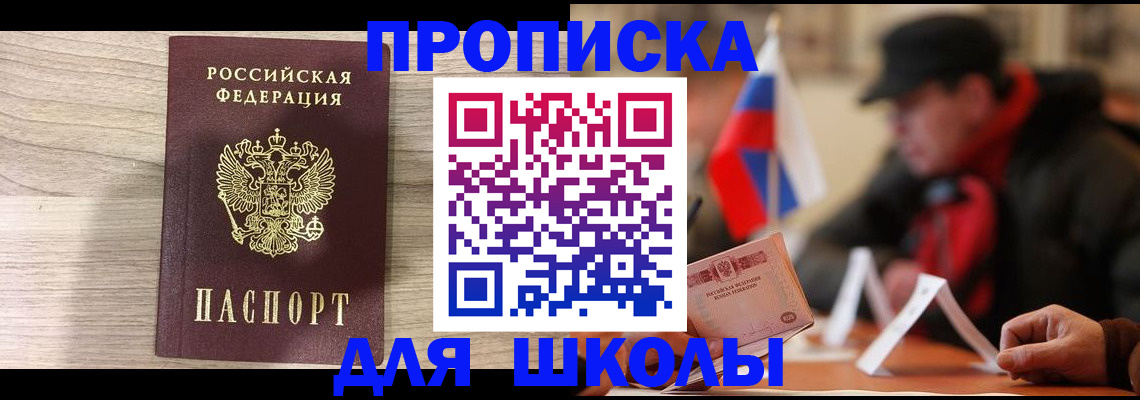 временная регистрация собственник в Острогожске