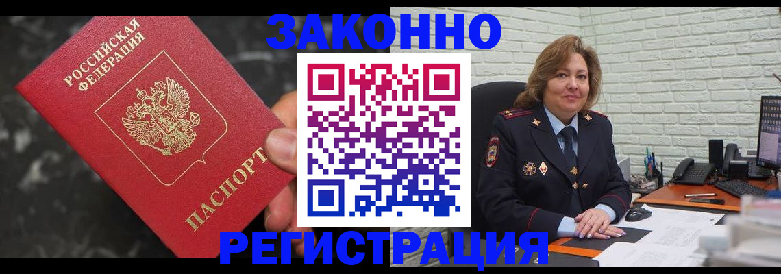 прописка паспорт в Острогожске