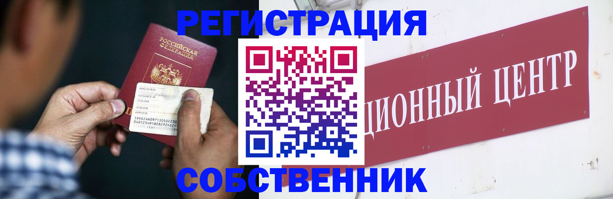 где прописаться в Острогожске