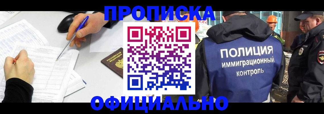 временная регистрация законно в Острогожске