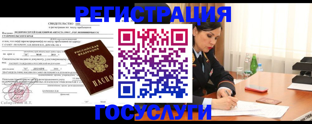 временная регистрация поиск в Острогожске