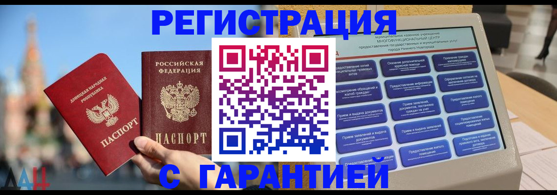 прописка поиск в Острогожске