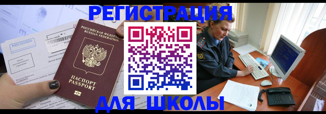 прописка для кредита в Острогожске